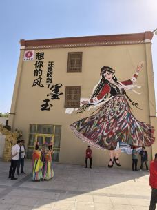 墨玉老城-墨玉-YoYo_0C8K9I1D