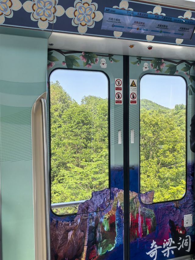 凤凰磁浮观光快线旅行图片 2