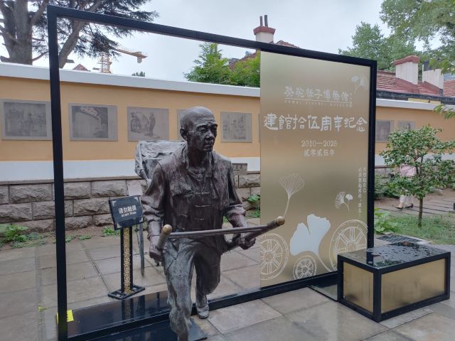 老舍故居旅行图片 6