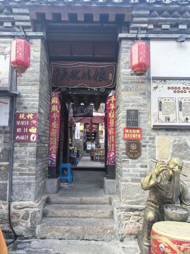 所城里大街57号旅行图片 6