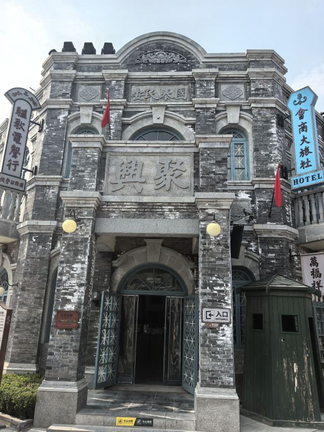 琅琊古城旅行图片 2