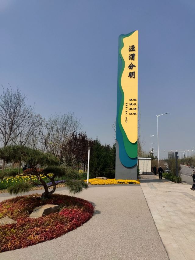 泾渭分明观景台旅行图片 1