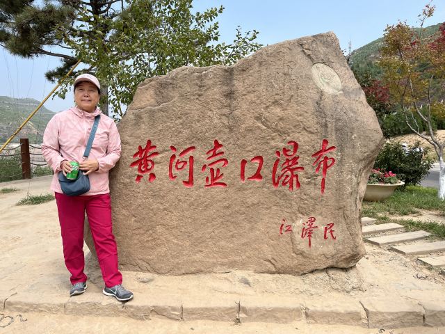 黄河壶口瀑布国家地质公园旅行图片 3