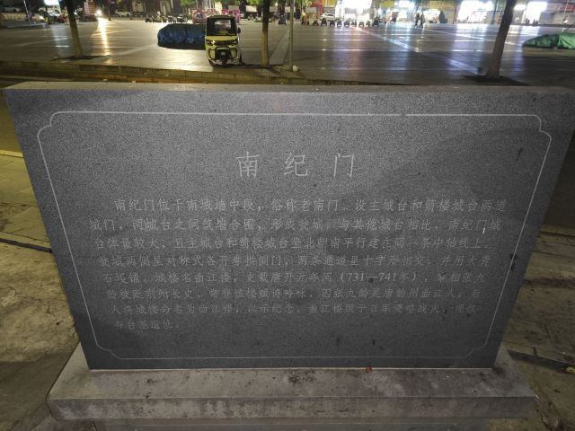 古城墙景区旅行图片 1