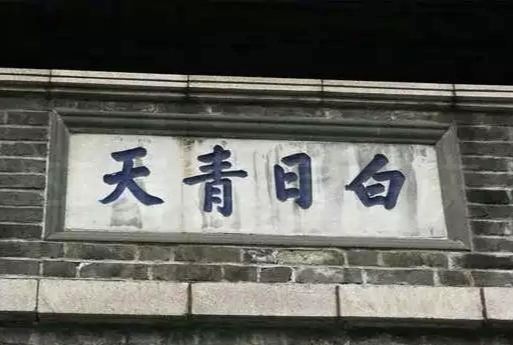 谯楼旅行图片 3