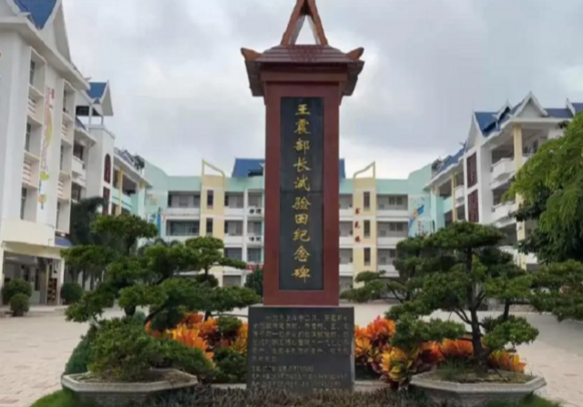 王震部长试验田纪念碑旅行图片 4