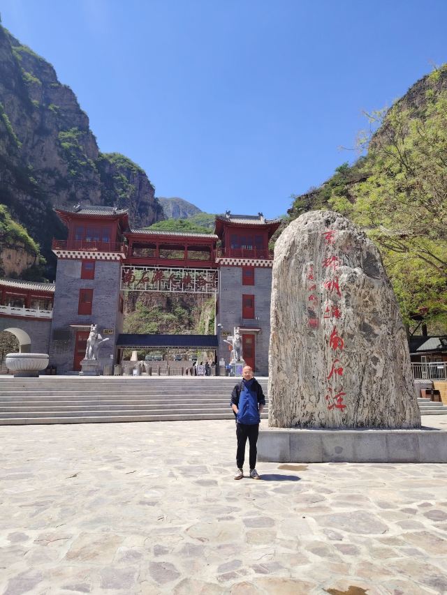 中国南石洋大峡谷大裂谷地质公园旅行图片 6