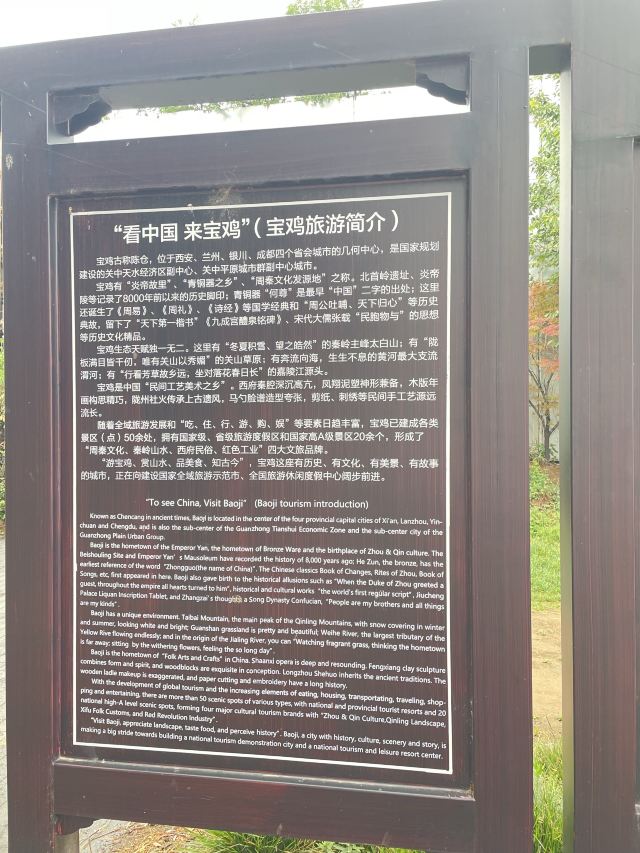 五丈原诸葛亮庙旅行图片 3