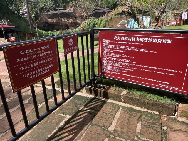 乐山萤火湾攀岩轻奢露营地游玩攻略简介,乐山萤火湾攀岩轻奢露营地门票/地址/图片/开放时间/照片/门票价格【携程攻略】
