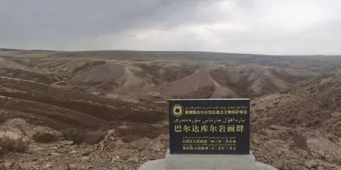 巴爾達庫巖畫羣