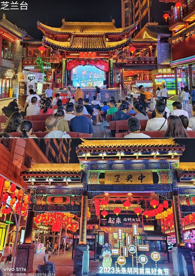 中央里文化旅游景区旅行图片 1