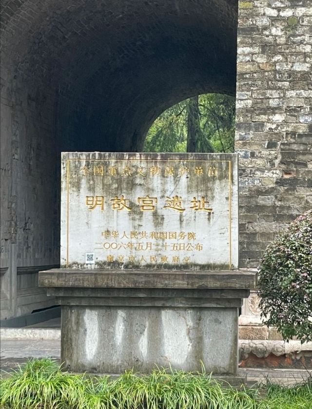 南京明故宫遗址公园旅行图片 3