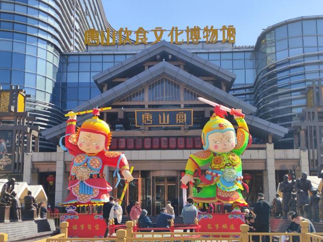唐山饮食文化博物馆旅行图片 3