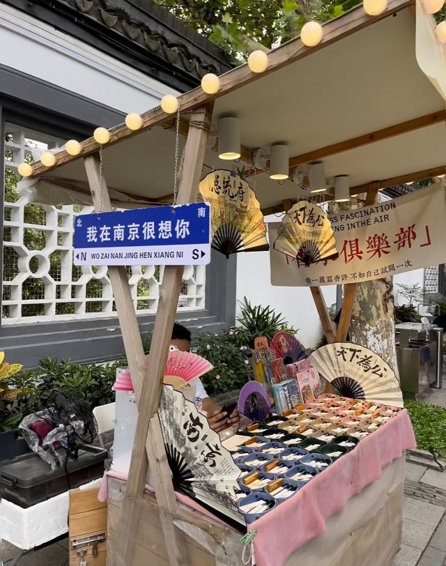 南京1912街区旅行图片 6