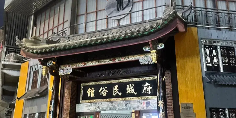 永安旅遊