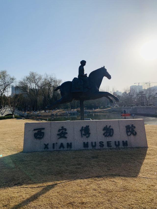 西安博物院旅行图片 1