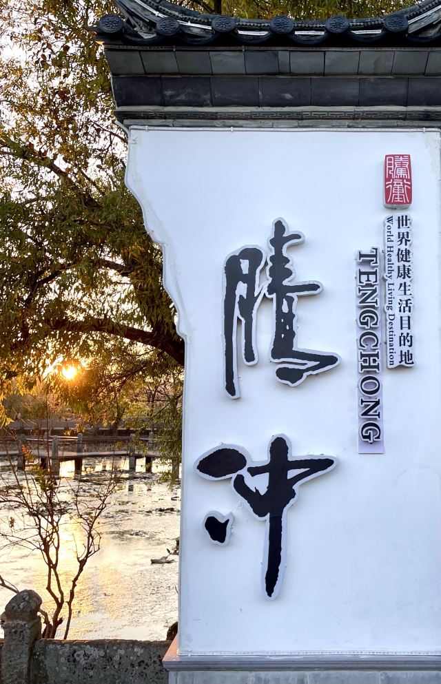 绮罗古镇旅行图片 1