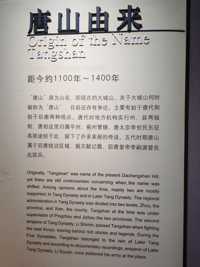 唐山消防主题公园旅行图片 11