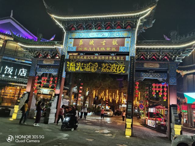 荔波古镇旅行图片 5