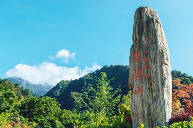 梵净山公园旅行图片 12