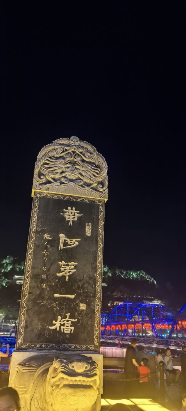中山桥旅行图片 1