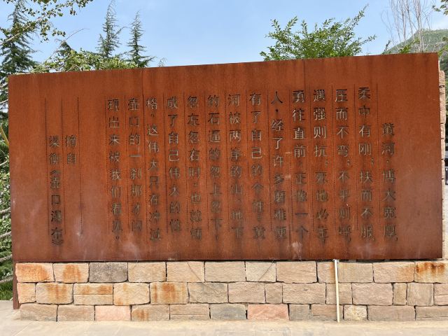黄河壶口瀑布国家地质公园旅行图片 3