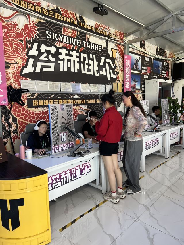 塔赫跳伞三亚基地旅行图片 2