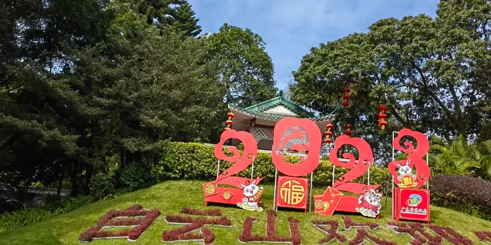 永安旅遊
