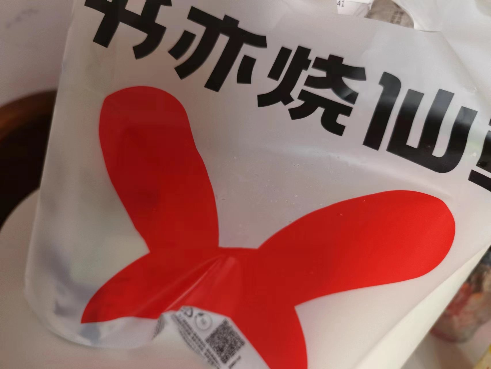 书亦烧仙草(鄱田路店)餐厅图片