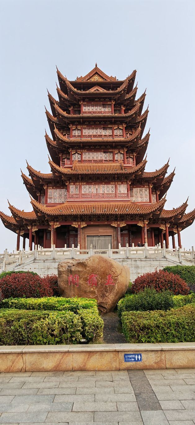 五岭公园旅行图片 14