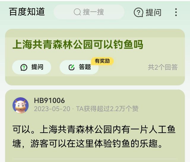 上海共青森林公园旅行图片 2