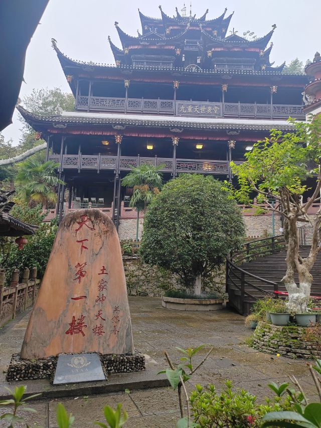 土家风情园旅行图片 5