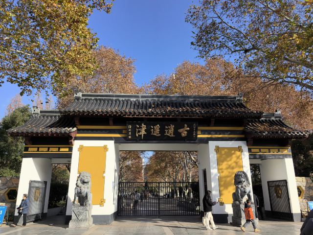 古逍遥津旅行图片 1