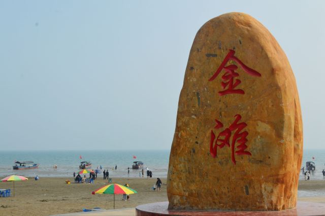 万尾金滩旅行图片 1