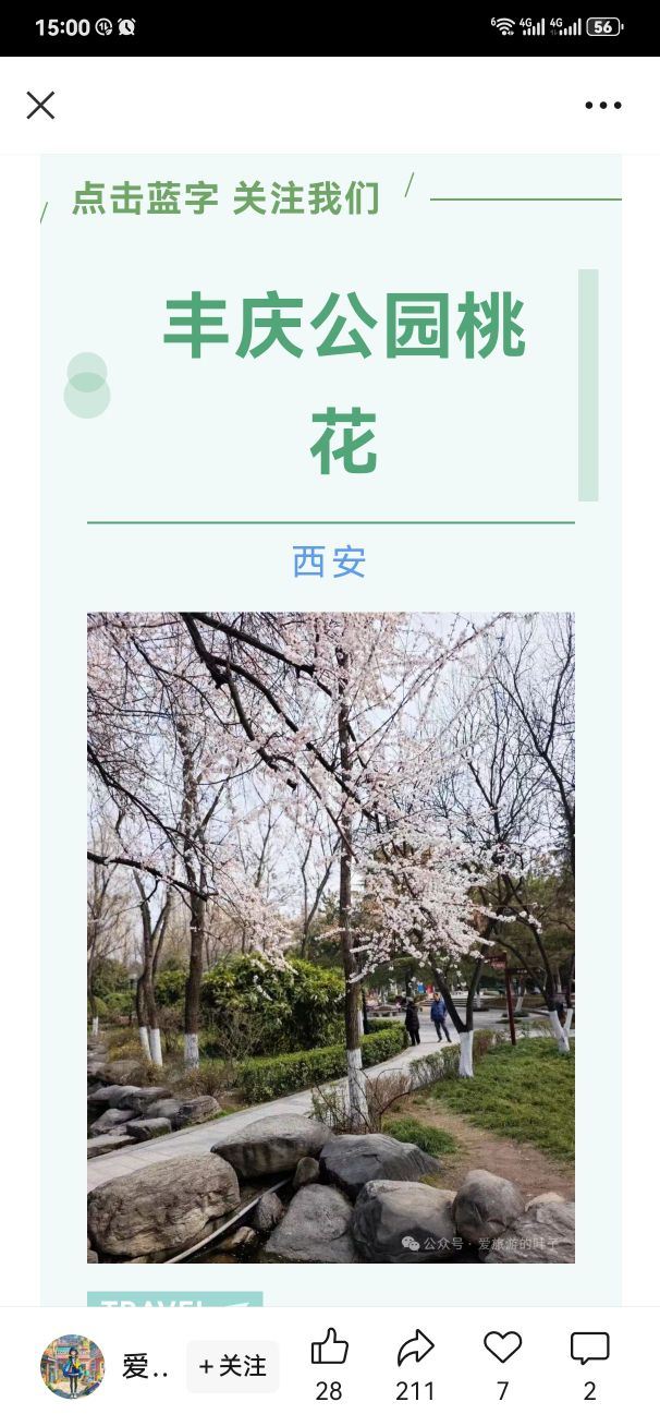 西安城市运动公园旅行图片 14