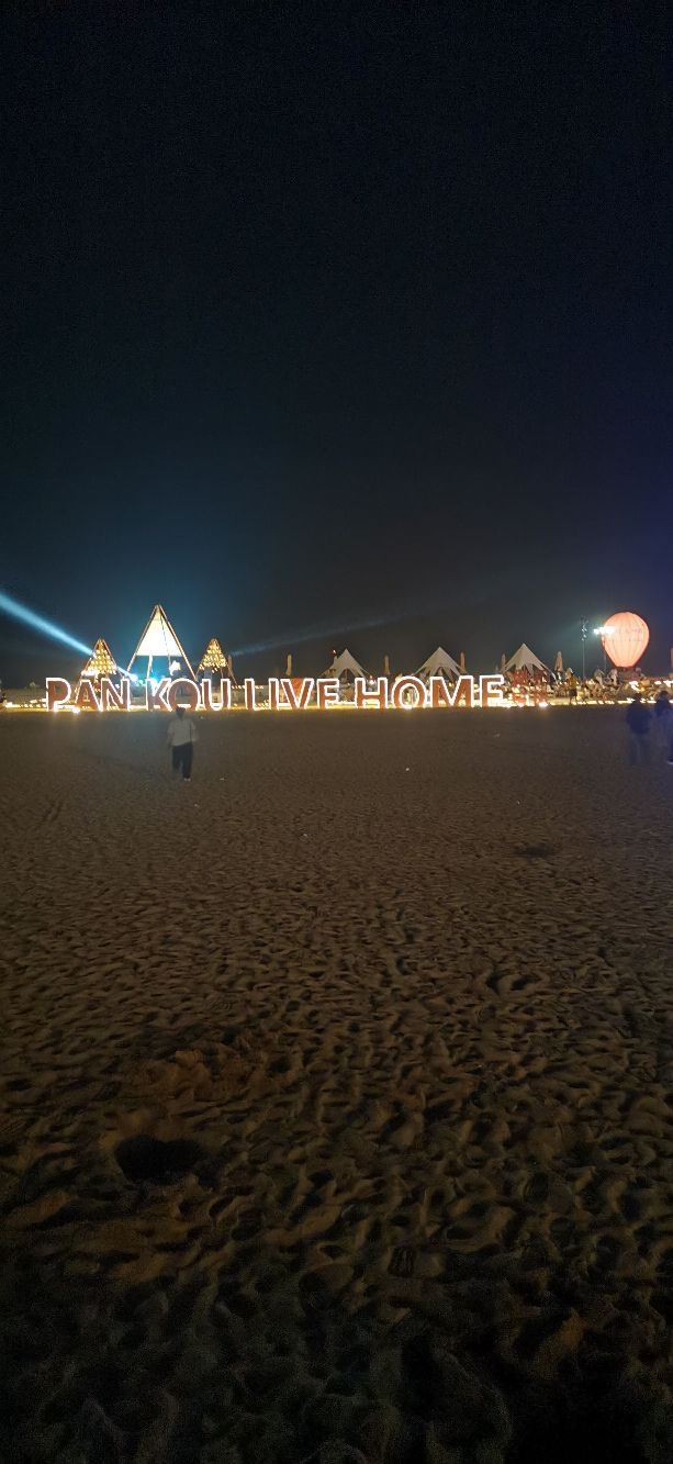 玉沙湾公园旅行图片 2