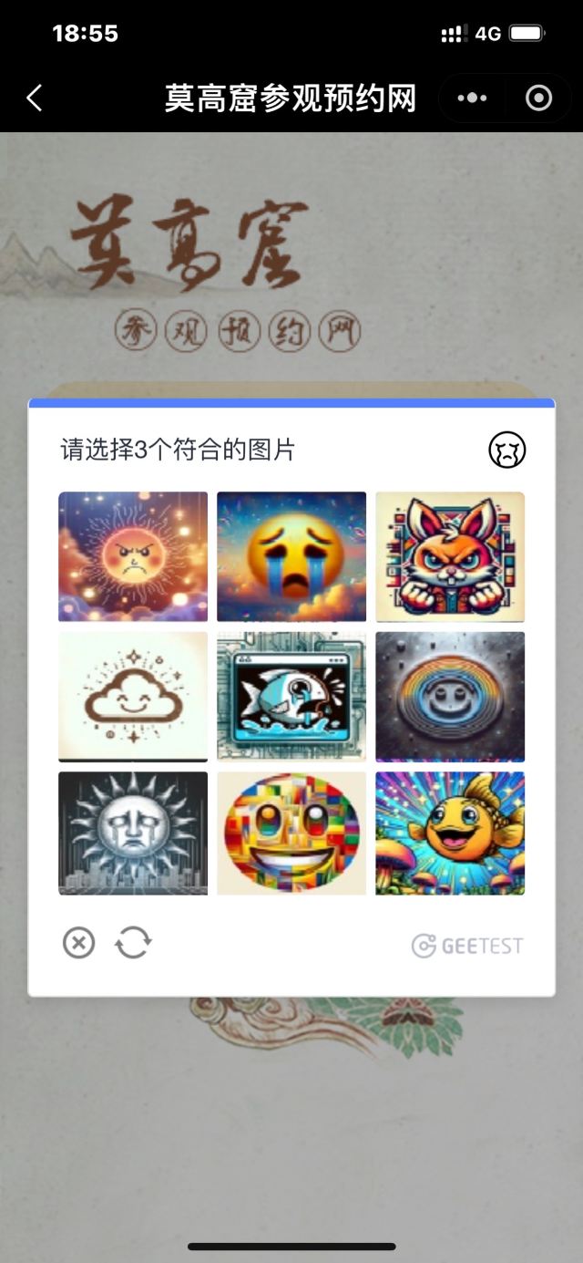 西千佛洞旅行图片 1