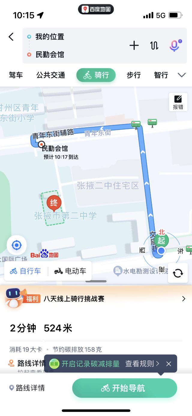 民勤会馆旅行图片 3