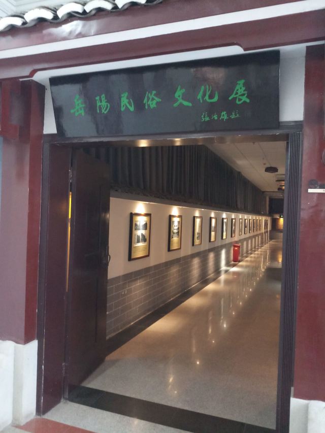 中共岳阳南湖风景区工作委员会旅行图片 5