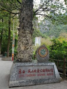凤山岩溶国家地质博物馆-凤山-Lucy帆辰