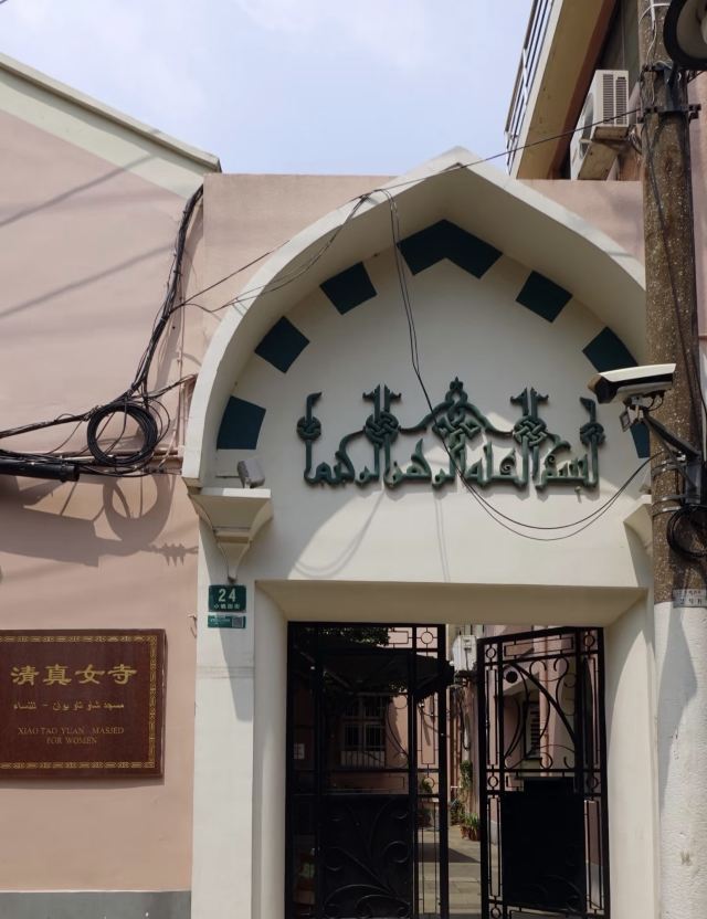 小桃园清真寺旅行图片 1