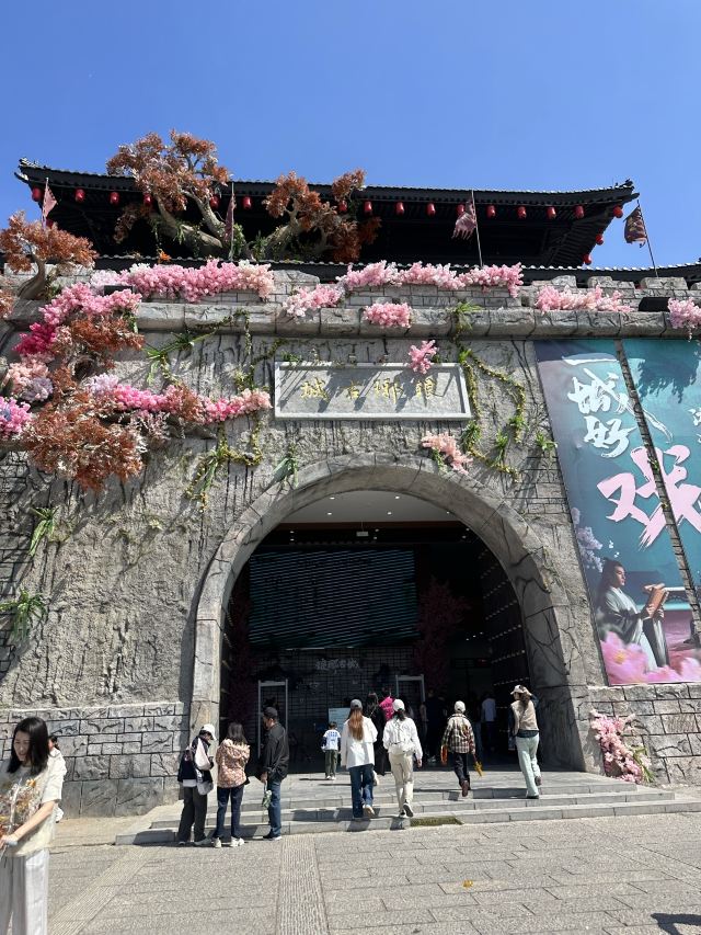 琅琊园旅行图片 1