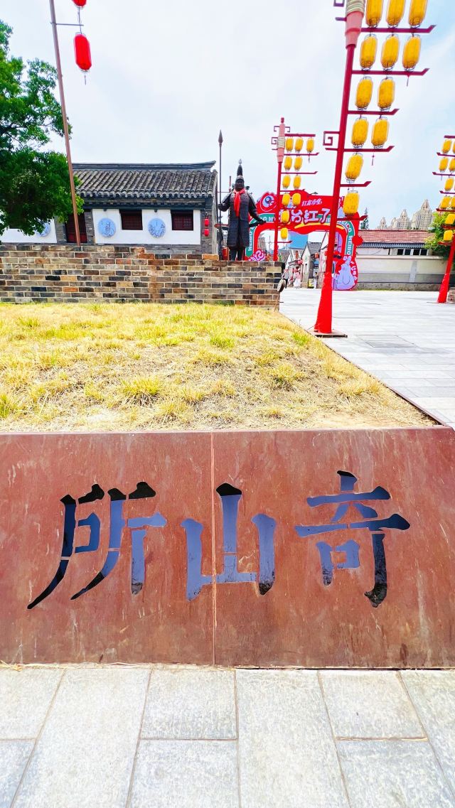 所城里大街57号旅行图片 6