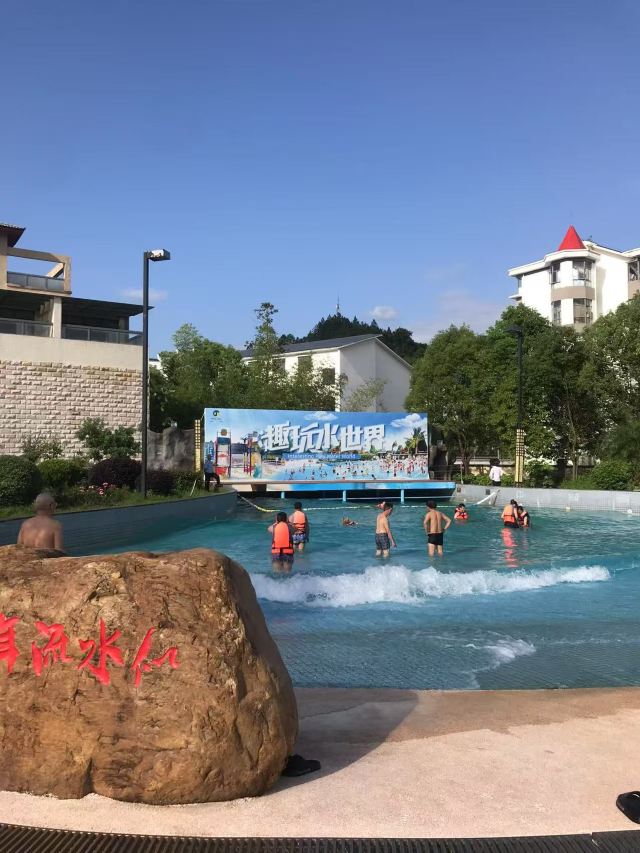 三百山温泉度假公园旅行图片 1