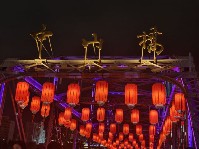 中山桥旅行图片 1