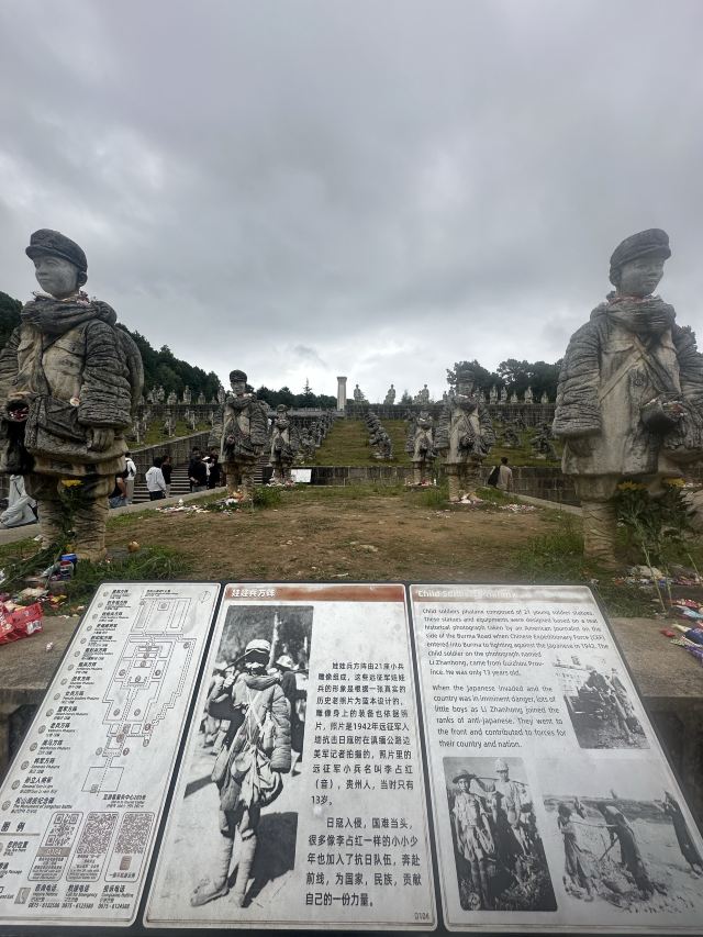 松山抗战遗址旅行图片 4