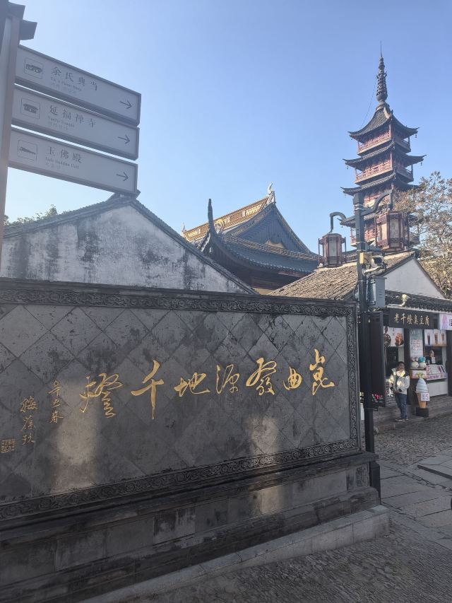 千灯古镇旅行图片 1