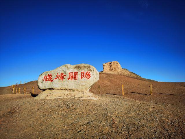 阳关国家级自然保护区旅行图片 1