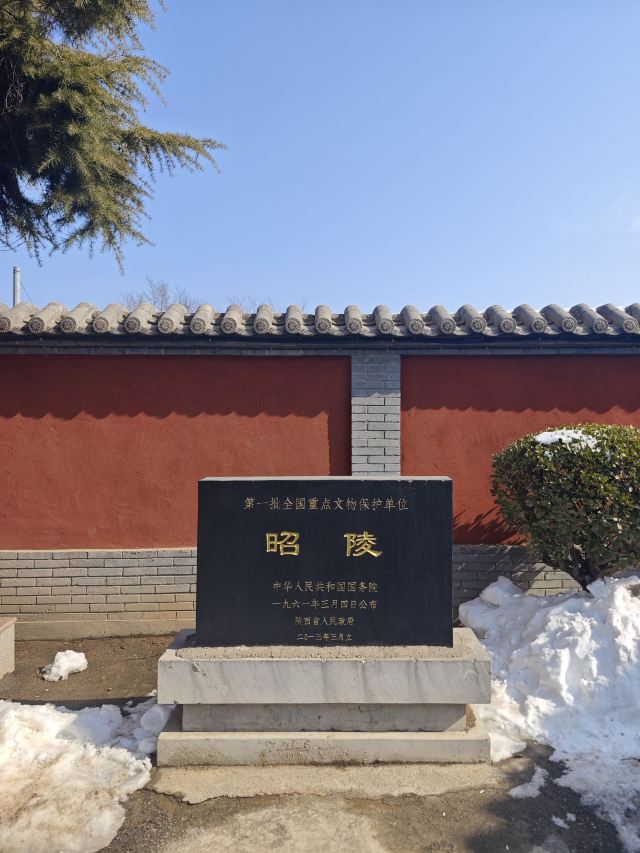 唐昭陵旅行图片 5