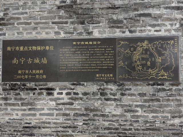 南宁古城墙旅行图片 1